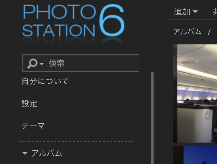 Photo Station 6