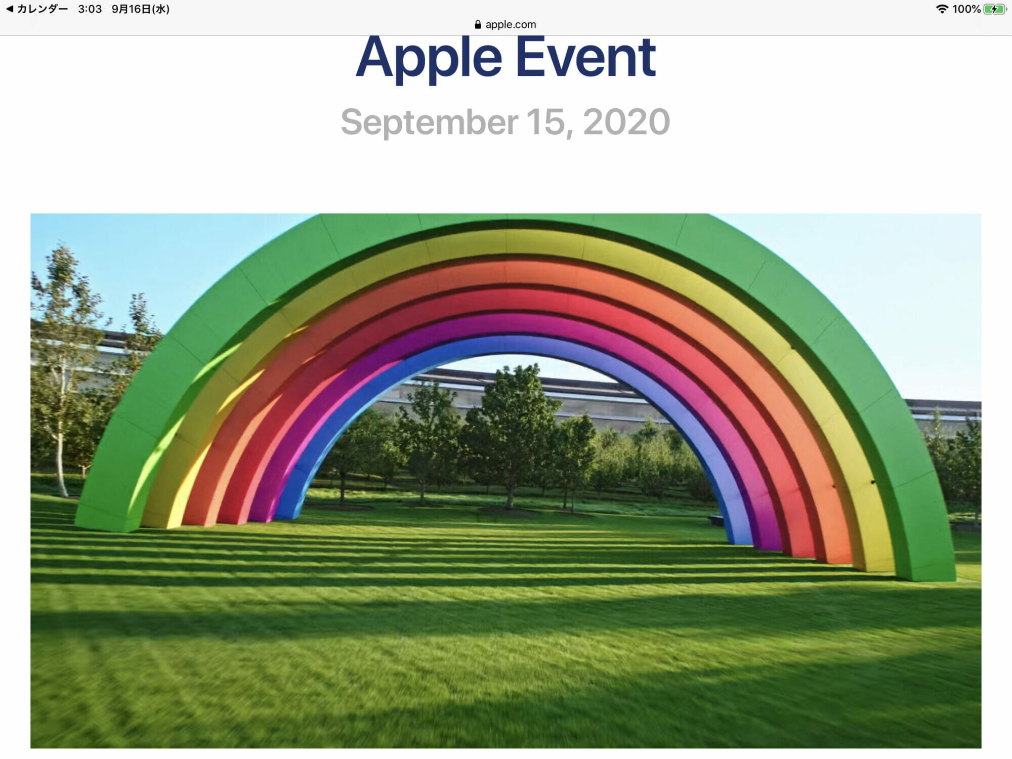 Apple Event – 初めて、ティム・クックの声を聞きました [2020/09/17] ID23067