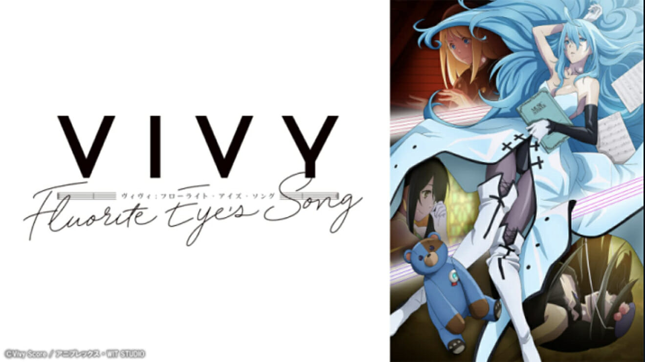 [アニメ] VIVY (Vivy – Fluorite Eye’s Song – AIと人の関わりについて考えさせられる [2021/05/18] ID30023