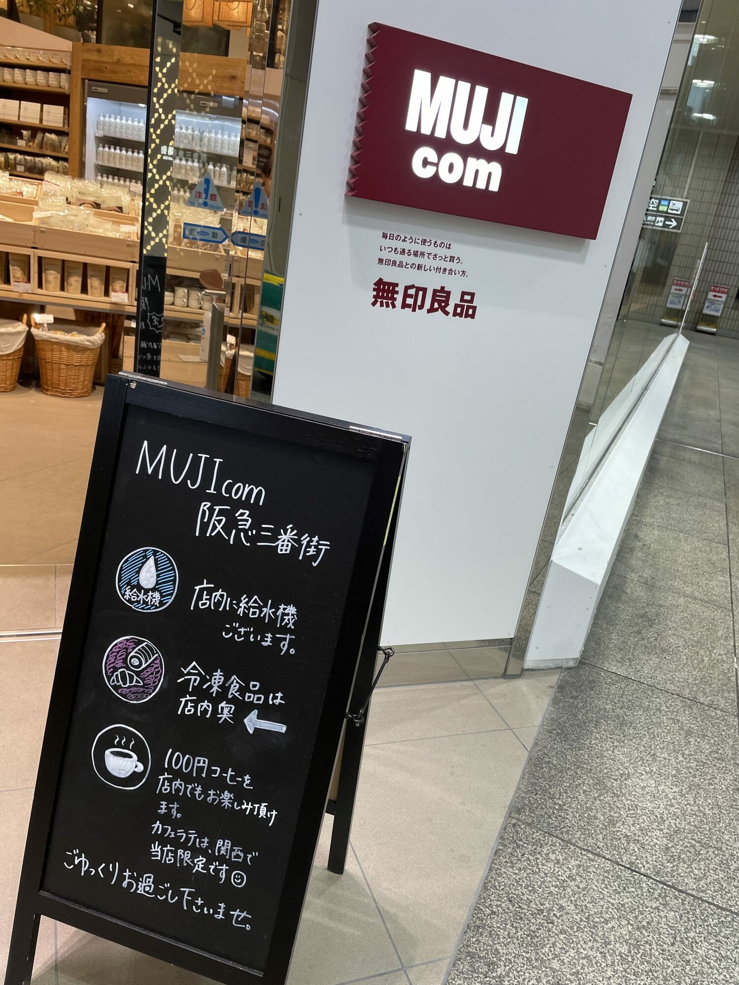 [ショート]新阪急ホテル前から伊丹空港、関空へのリムジンバスに乗る時、お弁当が欲しい場合は、横のMUJIで調達できます[2022/09/20] ID40234