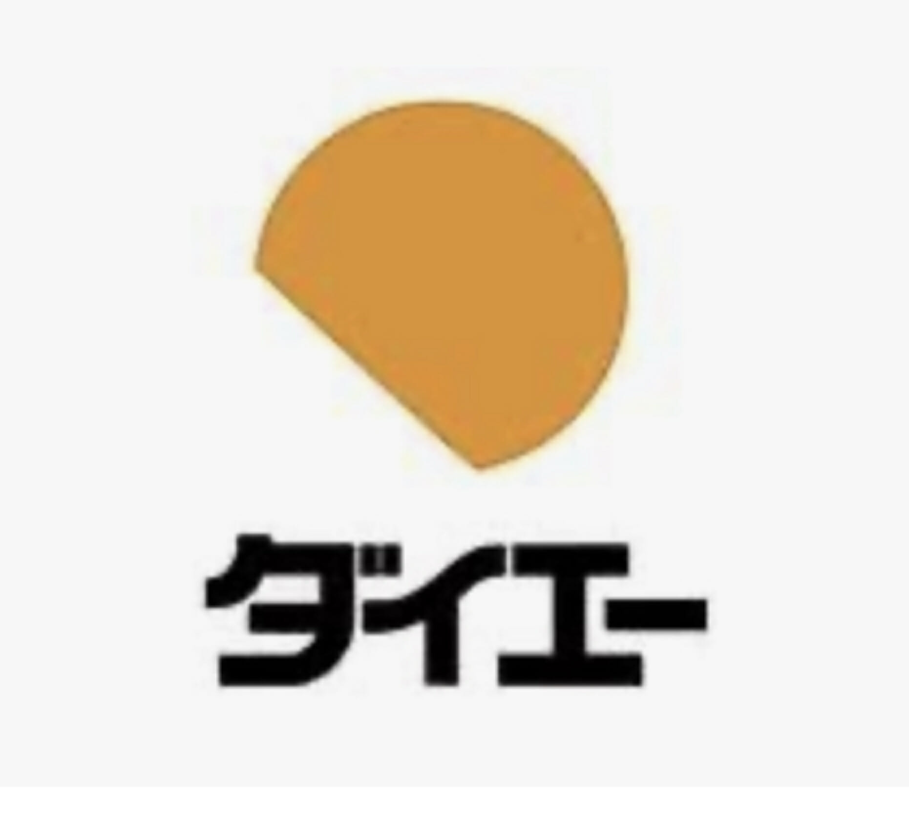 ダイエー