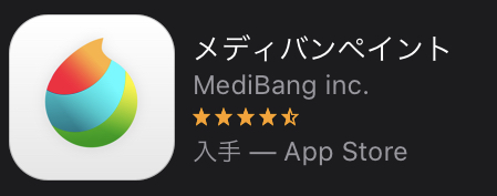 medibang paint