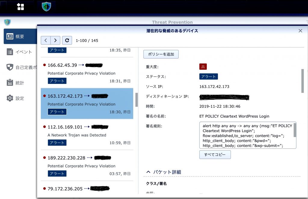 threat prevention