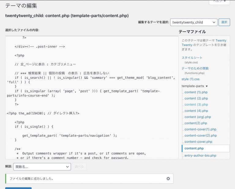 テーマ編集の様子.