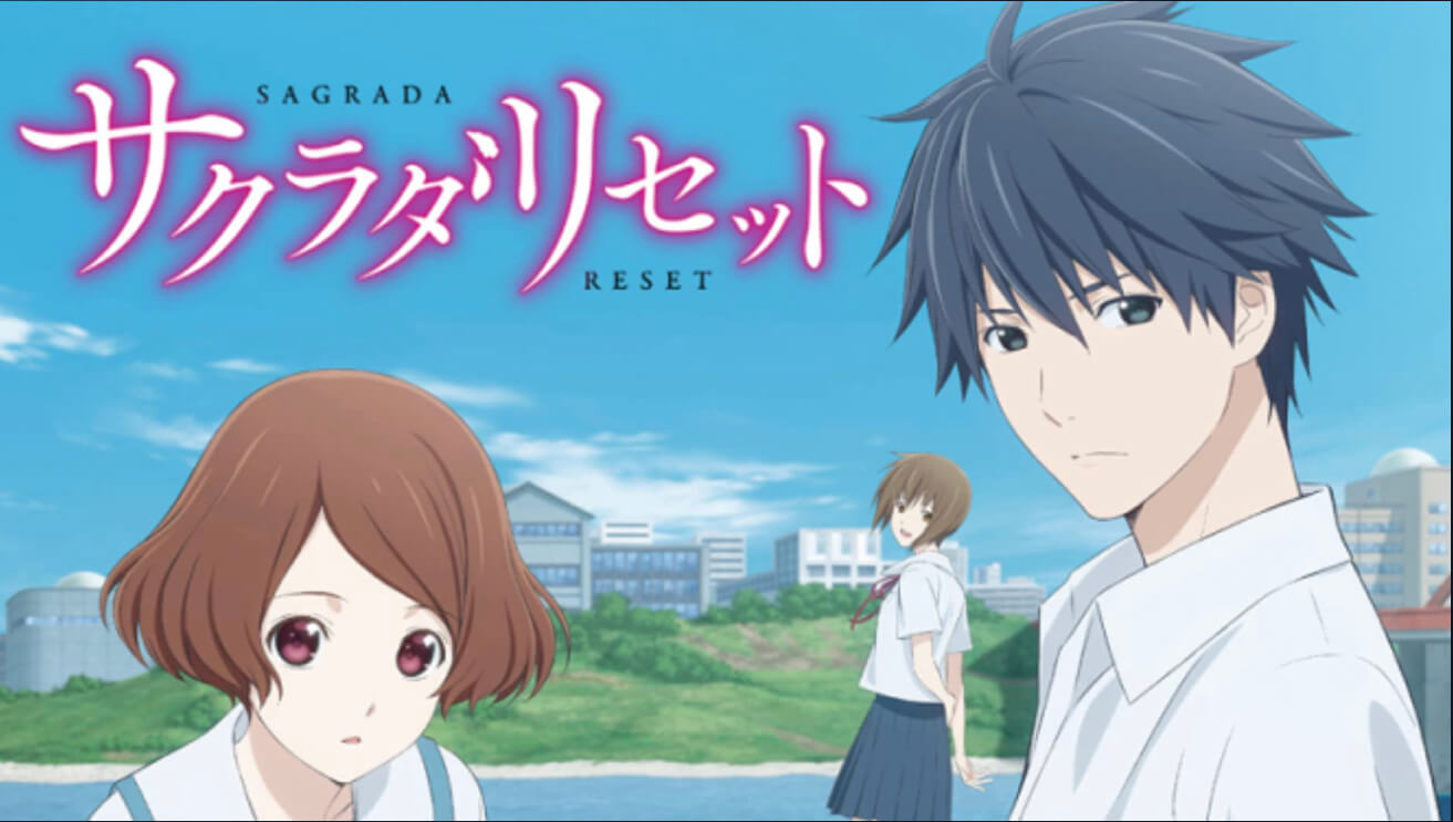 サクラダリセット anime
