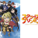 スクラッププリンセス anime