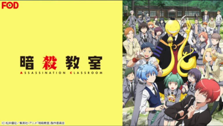 anime アニメ　暗殺教室