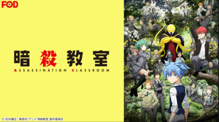 Anime アニメ 暗殺教室シーズン2