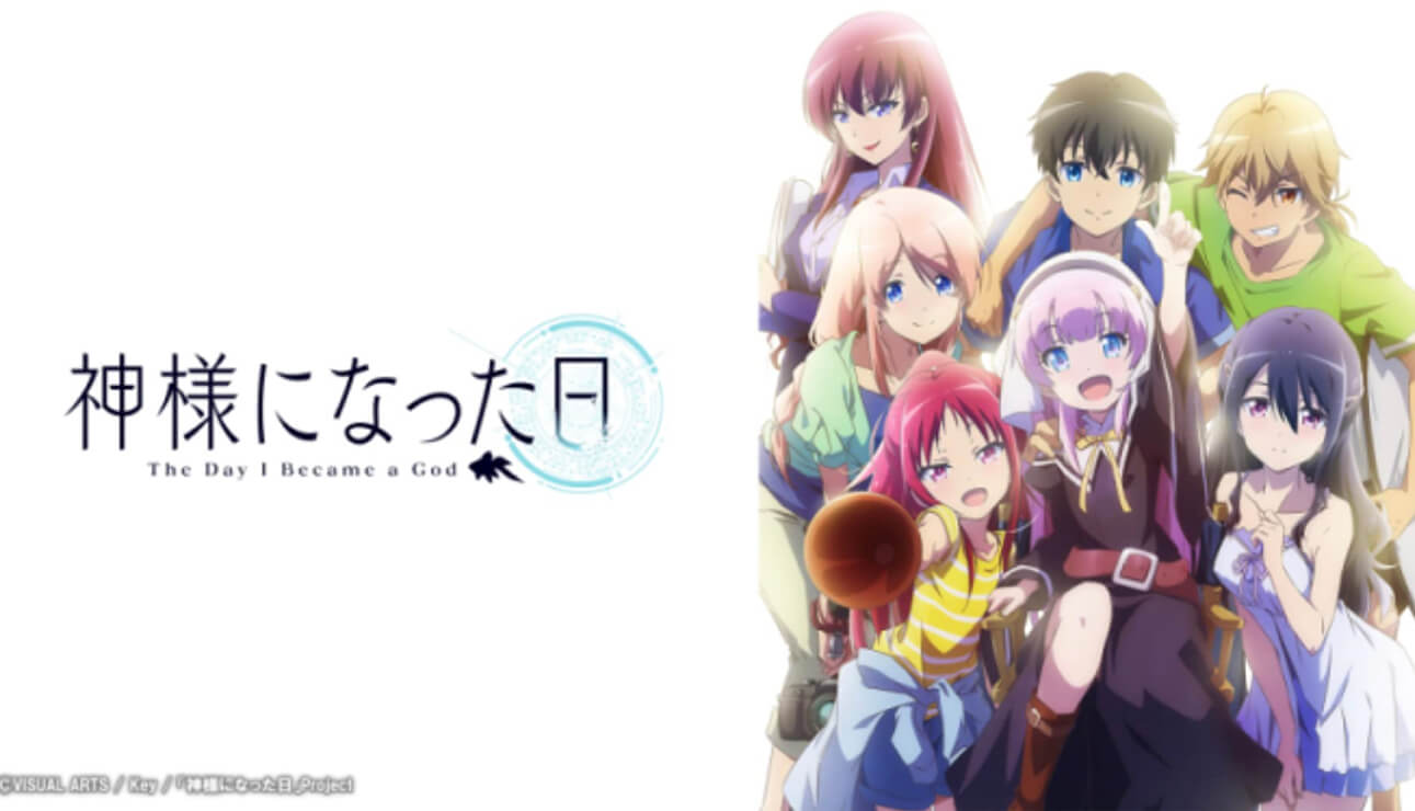 Anime 神様になった日