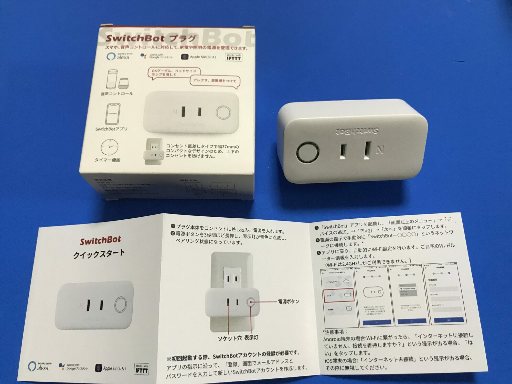 Switchbot plug