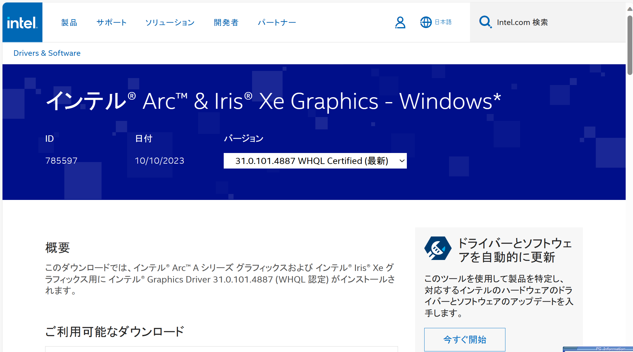 Intel Iris Xe Graphics