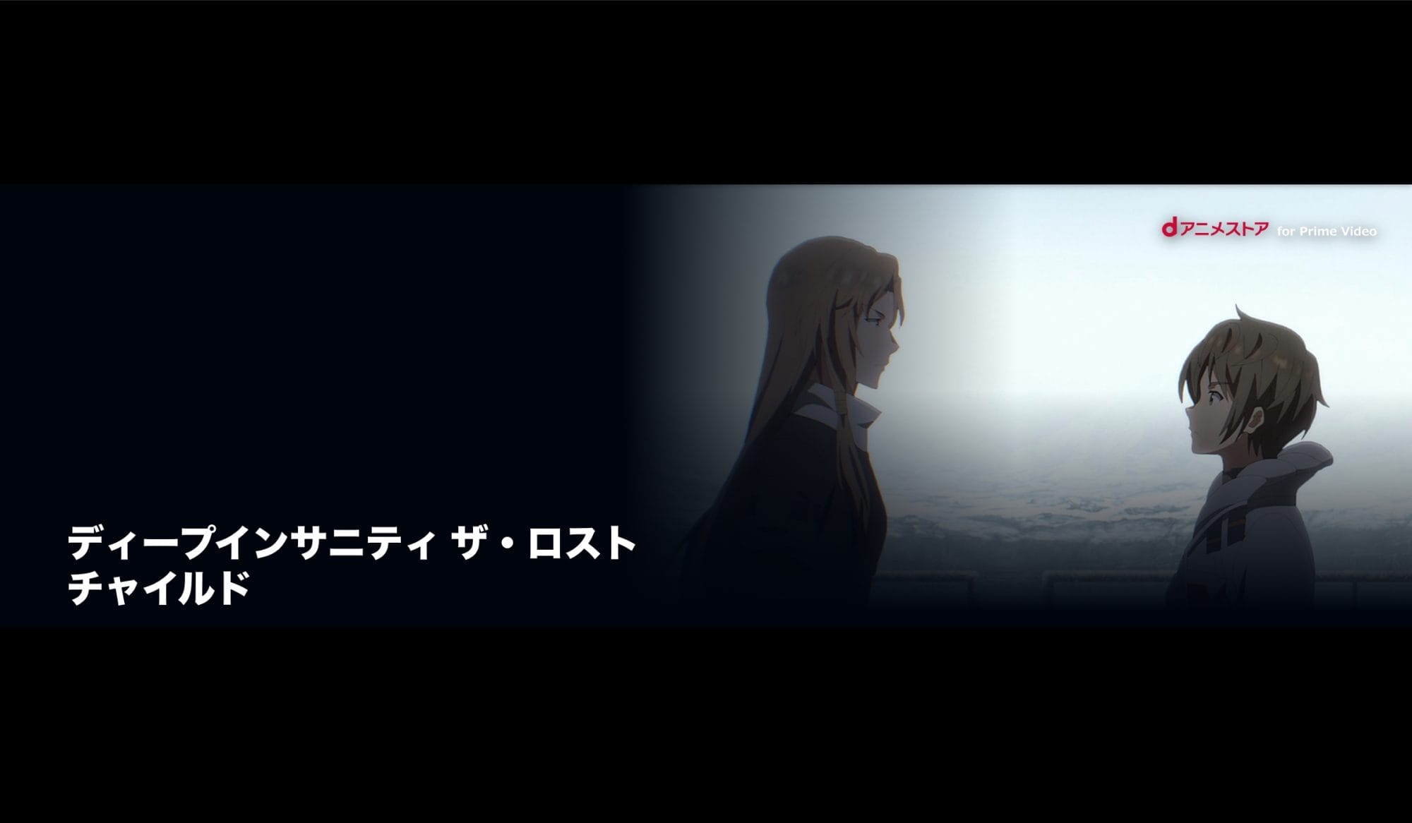 Anime deep insanity the lost child
