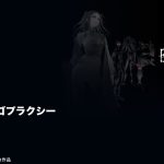Erog proxy, anim