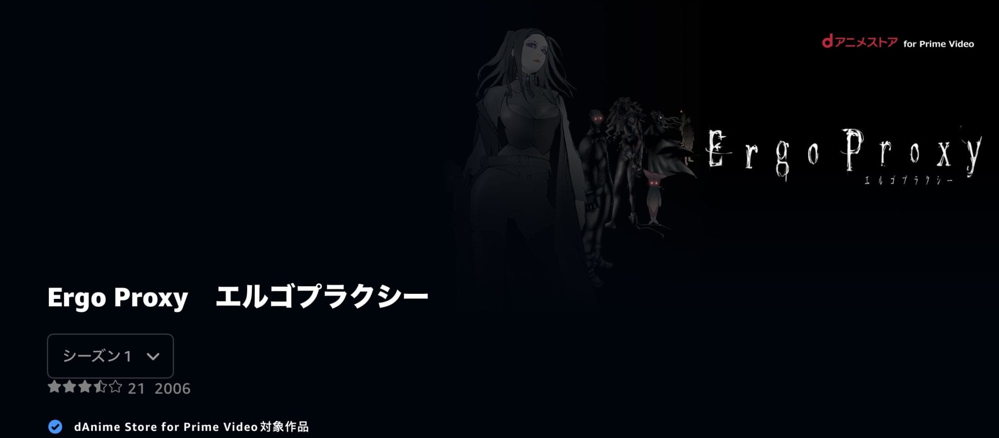 Erog proxy, anim