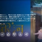 となりに銀河