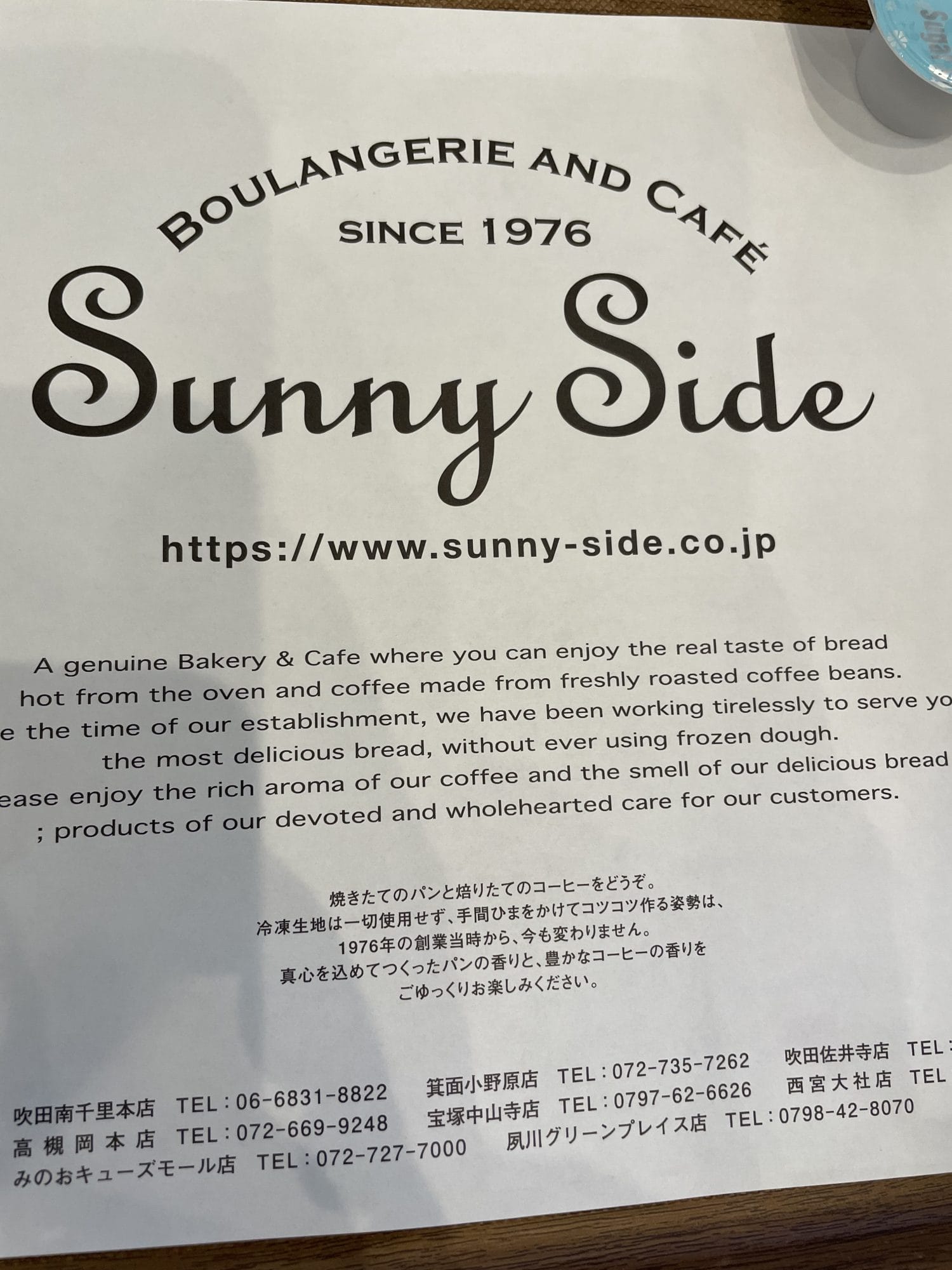 Cafe sunny side